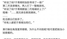 娱乐圈女主爆料小说推荐